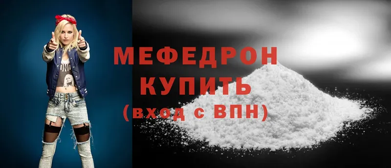 MEGA ТОР  Покровск  Меф mephedrone  где можно купить наркотик 